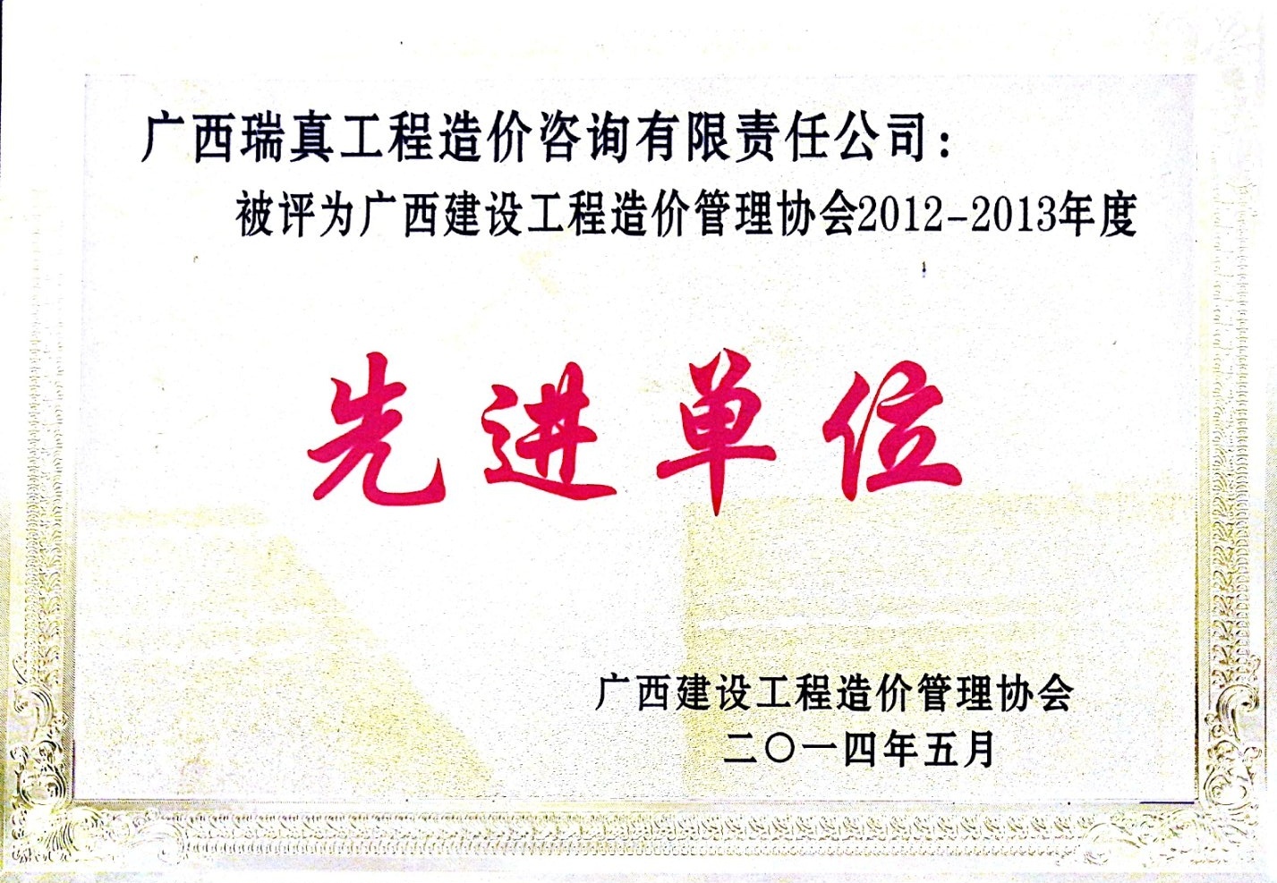 2012-2013年度先進