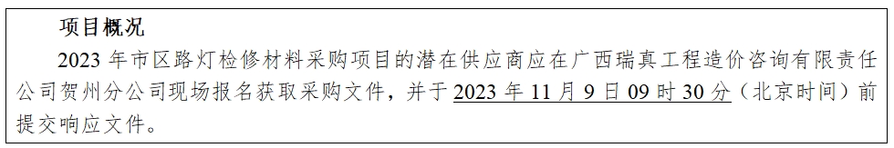 微信截圖_20231103160430.png