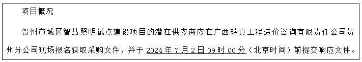 微信截圖_20240621171615.png