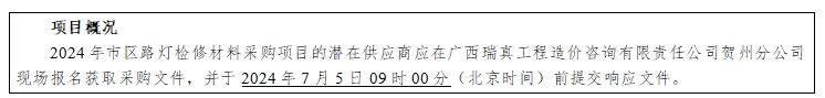 微信截圖_20240701164751.png